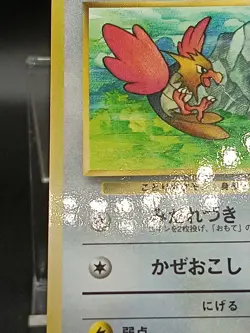 Spearow NO. 021 Vending Series 2 Glossy Vintage Japanese Pokemon Card A54 - Image 5