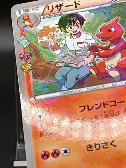Charmeleon 004/032 CP3 Pokekyun Collection Japanese Pokemon Card A55 - Image 5