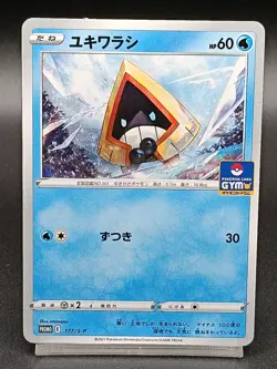 Snorunt 177/S-P GYM PROMO Sword & Shield Pokemon Card Japanese A41 - Image 1