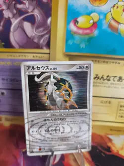 Pokemon Karte Card Holo Arceus Lv. 100 Normal Type Advent Of Arceus japanese NM+ - Image 1
