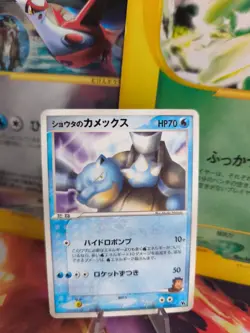 Pokemon Karte Card Sid's Blastoise Turtok VS Movie Promo Sky Deoxys japanese Exc - Image 1