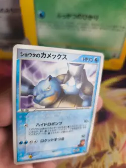 Pokemon Karte Card Sid's Blastoise Turtok VS Movie Promo Sky Deoxys japanese Exc - Image 2