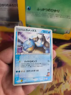 Pokemon Karte Card Sid's Blastoise Turtok VS Movie Promo Sky Deoxys japanese Exc - Image 5