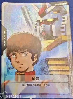 Chinese-Amuro Ray&Gundam RP-003 Promo Energy TCG Participation Award Card #XPAN - Image 1