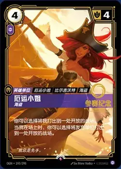 2025 Riftbound Chinese Card Miss Fortune Promo League Of Legends TCG Game Sealed - Image 1