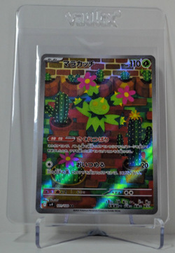 Maractus 101/100 AR - Battle Partners - Japanese Pokemon TCG Card - Image 1