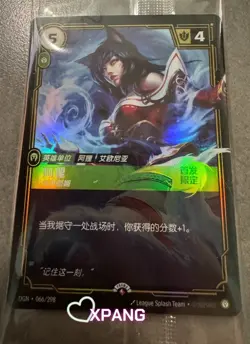 Riftbound Chinese Ahri TCG Card league of legends Launch exclusive Ahri card #XP - Image 1