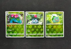 Bulbasaur Ivysaur Venusaur Holo cs5bC Pokemon TCG S-Chinese 3PCS CARD Combo Set - Image 1