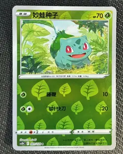 Bulbasaur Ivysaur Venusaur Holo cs5bC Pokemon TCG S-Chinese 3PCS CARD Combo Set - Image 2