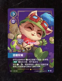 2025 Riftbound Chinese League of Legends Card TCG Teemo 307/298 Artist #XPAN - Image 1
