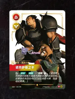 2025 Riftbound Chinese League of Legends Card TCG Darius 302/298 Artist #XPAN - Image 1