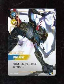 2025 Riftbound Chinese Card League of Legends TCG Viktor 308/298 Artist #XPAN - Image 1