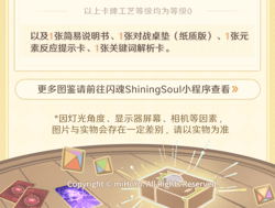 SHININGSOUL GENSHIN IMPACT Official TCG Anime Game Card Booster Box #XPAN - Image 3