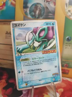 Pokemon Karte Card Suicune Merry Go Attraction Pokepark Pcg Promo japanese VG- - Image 1