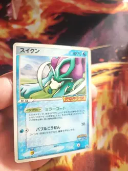Pokemon Karte Card Suicune Merry Go Attraction Pokepark Pcg Promo japanese VG- - Image 2