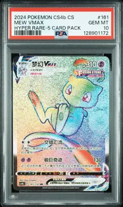 Pokemon PSA 10 PRISTINE Mew VMAX HR 2024 161/132 CS4bC S.Chinese - Image 1