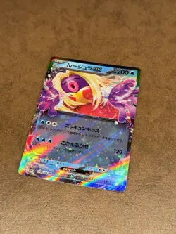 Jynx ex 124/165 - RR Holo - SV2a 151 - Japanese Pokemon TCG - Image 1