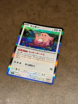 Chansey 113/165 - Holo - SV2a 151 - Japanese Pokemon TCG - Image 1