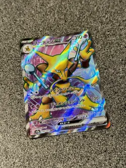 Alakazam ex 190/165 SR - Sv2a Pokemon 151 - Japanese Pokemon TCG - Image 1