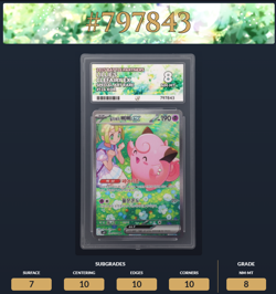 ACE 8 Lillie's Clefairy ex SAR 126/100 Sv9 Battle Partners Korean Pokemon - Image 1