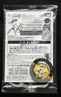 Japanese Arceus Movie Release Promo 041/DPt-P Pokemon Card Sealed 2009 - Image 2