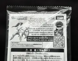 Japanese Arceus Movie Release Promo 041/DPt-P Pokemon Card Sealed 2009 - Image 5