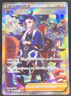 Pokemon Card Japanese Adaman SAR 240/172 s12a VSTAR Universe MINT HOLO - Image 1