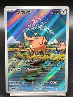 Cufant AR 073/064 sv6a Shrouded Fable - Night Wanderer Japanese Pokemon Card A53 - Image 1