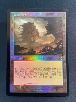 MAGIC The Gathering Old Frame Foil Fetchland 112991 - Image 4