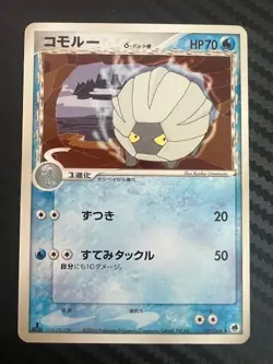 Pokemon TCG 1st EdJapanese Shelgon EX Dragon Frontiers 021/068 US Seller VLP - Image 1