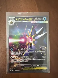 Pokemon Card Mega Starmie ex SAR 111/080 M3 Nihil Zero Japanese MEGA - Image 1