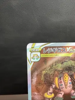 Regigigas VSTAR SAR 233/172 s12a VSTAR Universe Japanese Pokemon Card - NM - Image 3