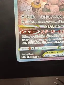 Regigigas VSTAR SAR 233/172 s12a VSTAR Universe Japanese Pokemon Card - NM - Image 5