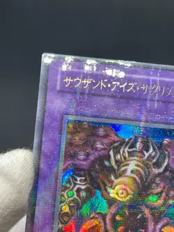 Yu-Gi-Oh! TB-34 Thousand Eyes Respect. Ultra Parallel Rare 2000 Japanese - Image 5