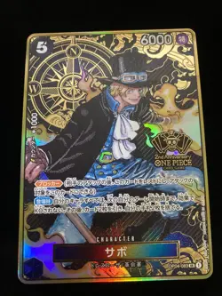 Sabo SR OP04-083 [2nd ANNIVERSARY SET] One Piece Japanese - Image 1