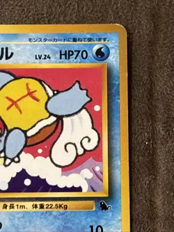 Wartortle 008 8 Japanese Intro Squirtle Deck VHS Pokemon Card 1996 LP - Image 5