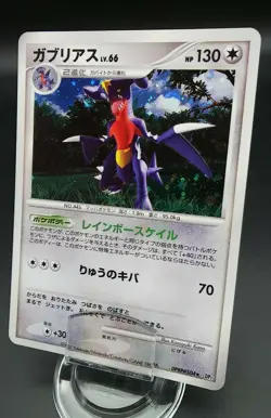 Pokemon Japanese Card Holo Rare Garchomp Lv.66 Nintendo DPBP#504 - Image 1