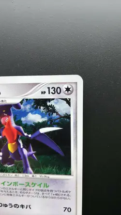 Pokemon Japanese Card Holo Rare Garchomp Lv.66 Nintendo DPBP#504 - Image 3