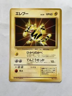 Electabuzz Pokemon Card Game Pocket Monster Nintendo Japanese 1996 No.125 F/S 5 - Image 2