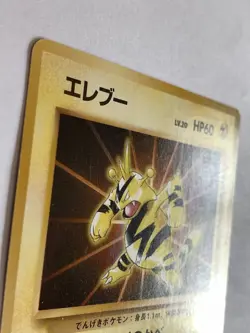 Electabuzz Pokemon Card Game Pocket Monster Nintendo Japanese 1996 No.125 F/S 5 - Image 4