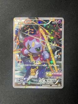 Pokemon Cards Hoopa Pikachu PROMO 155/XY-P XY-P Japanese - Image 1
