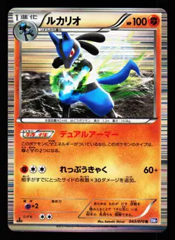 Lucario 043/070 Rare Plasma Gale BW7 2012 Pokemon Japanese LP - Image 1