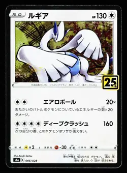 Lugia 005/028 Promo 25th Anniversary Collection S8A 2021 Pokemon Japanese LP - Image 1