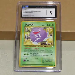 Pokemon TCG Koffing No. 109 Vending Series 2 #109 Japanese CGC 9 not PSA - Image 2