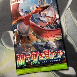 Pokemon Booster Pack - To Have Seen The Battle Rainbow Japanese Unopened SM3H - Image 3
