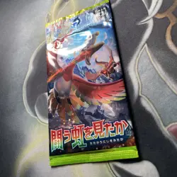 Pokemon Booster Pack - To Have Seen The Battle Rainbow Japanese Unopened SM3H - Image 4
