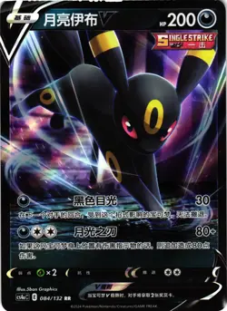 Pokemon TCG Umbreon V 084/132 S-Chinese SWSH Nine Colors Gathering CS4aC NM - Image 1