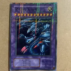 Yugioh! Japanese Super Rare Blue-Eyes Ultimate Dragon #P3-01 PREMIUM PACK 3 2000 - Image 1