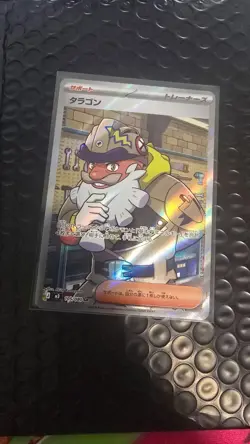 Tarragon SR 105/080 Nihil Zero M3 2026 Pokemon Card Japanese - Image 1