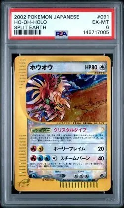 Pokemon Card Ho-Oh 091/088 Split Earth 2002 PSA 6 Holo Crystal Japanese JAP - Image 1